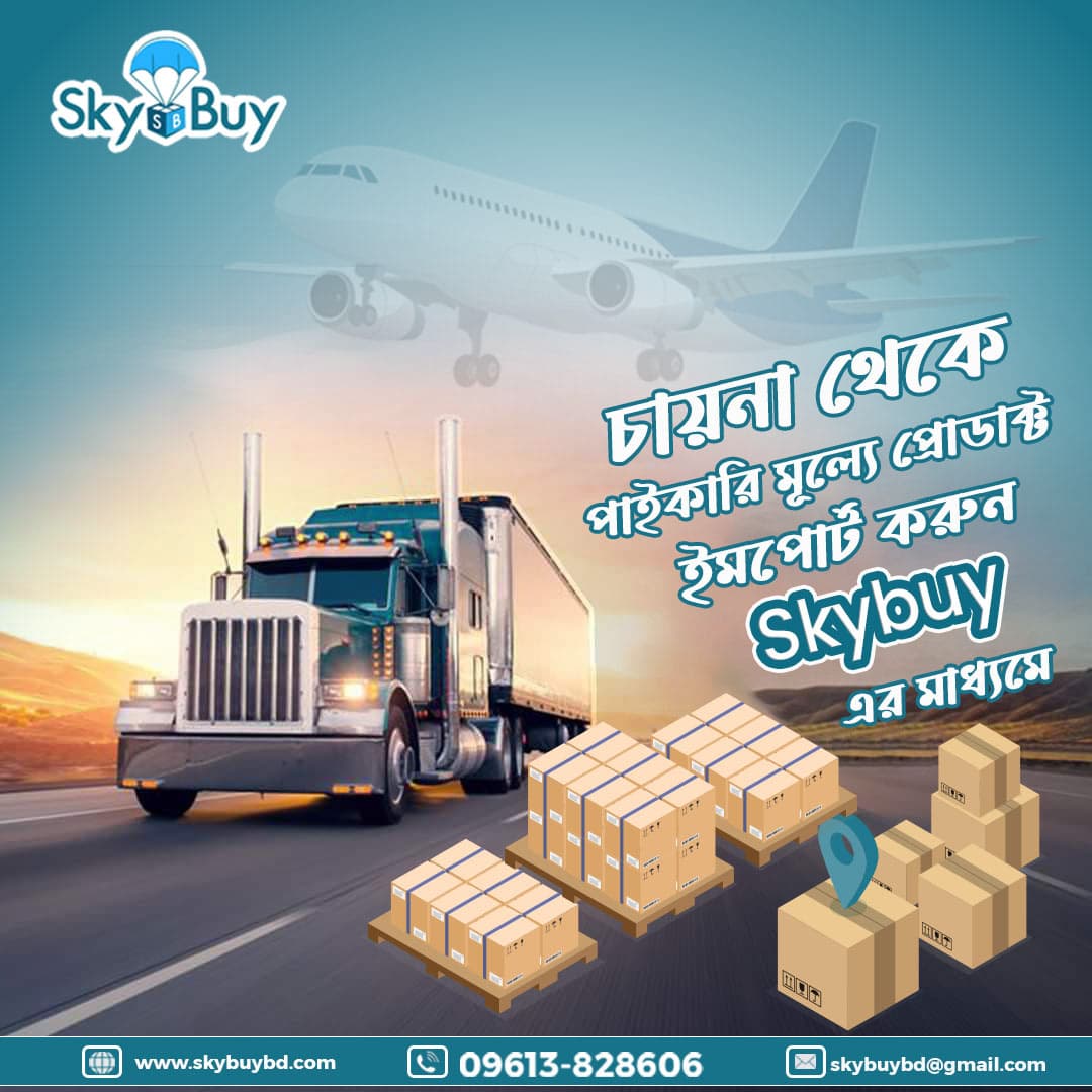 Sky buy